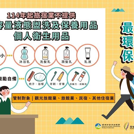 橙橙民宿 New Taipei City Экстерьер фото